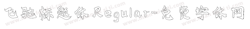 飞驰标题体 Regular字体转换